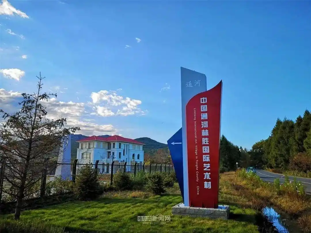哈尔滨文旅局推出的七大主题16条线路_哈尔滨旅游攻略_哈尔滨市文旅局邀请“着急姐”来旅游创业