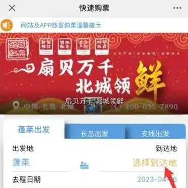 长岛旅游避坑指南_长岛船票购买攻略_长岛县旅游攻略