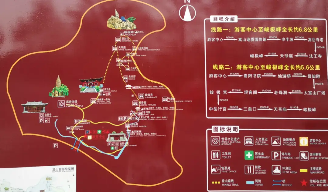 嵩山景区景点分布图_嵩山少林寺一日游旅游攻略_少林景区游玩路线攻略