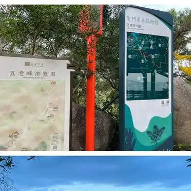 厦门五老峰登山指南_厦门五老峰最佳观赏点_厦门五老峰旅游攻略