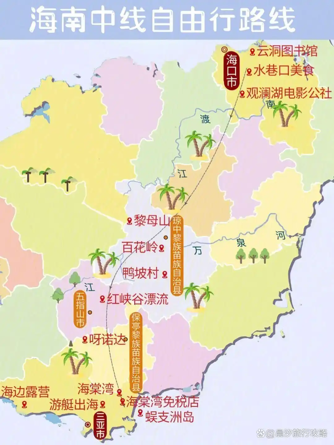 海南中线景点介绍_海南白沙县旅游攻略_海南中线旅游路线