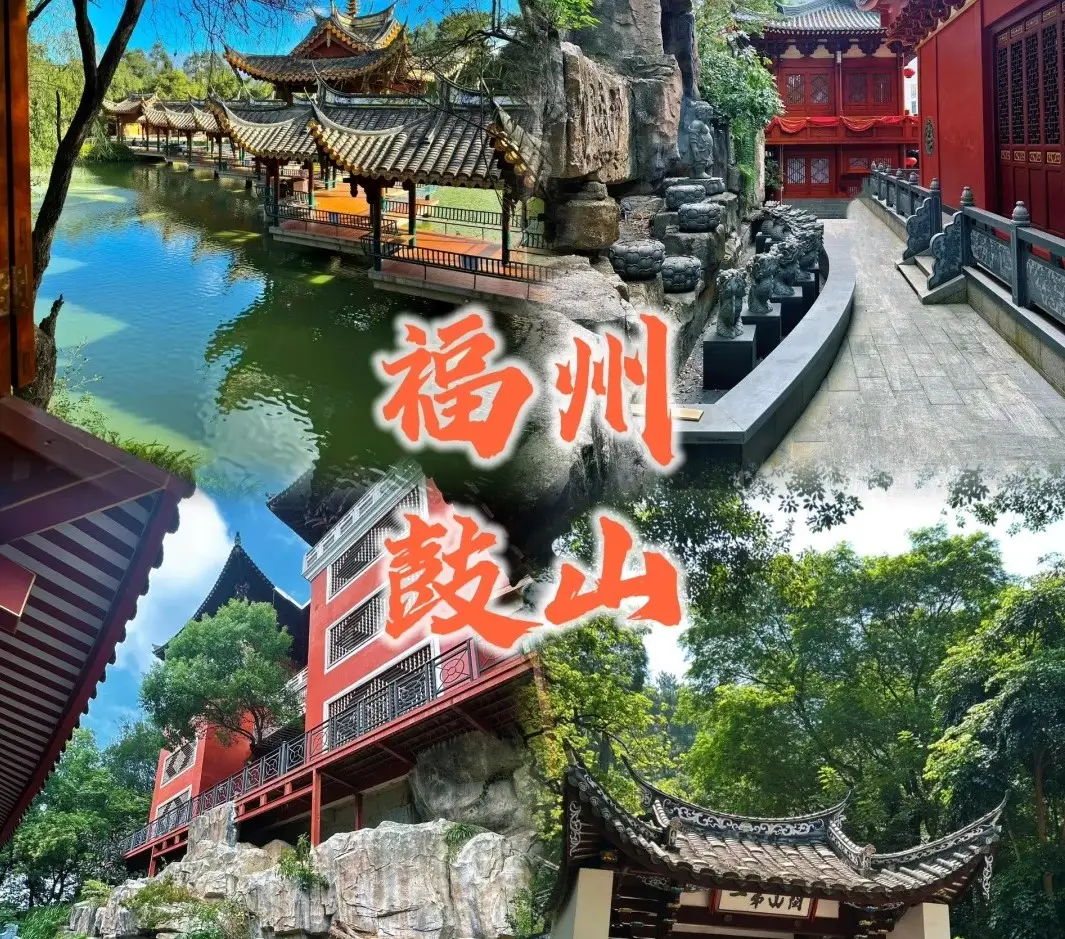 福州旅游攻略_鼓山旅游线路推荐_福州三坊七巷旅游攻略