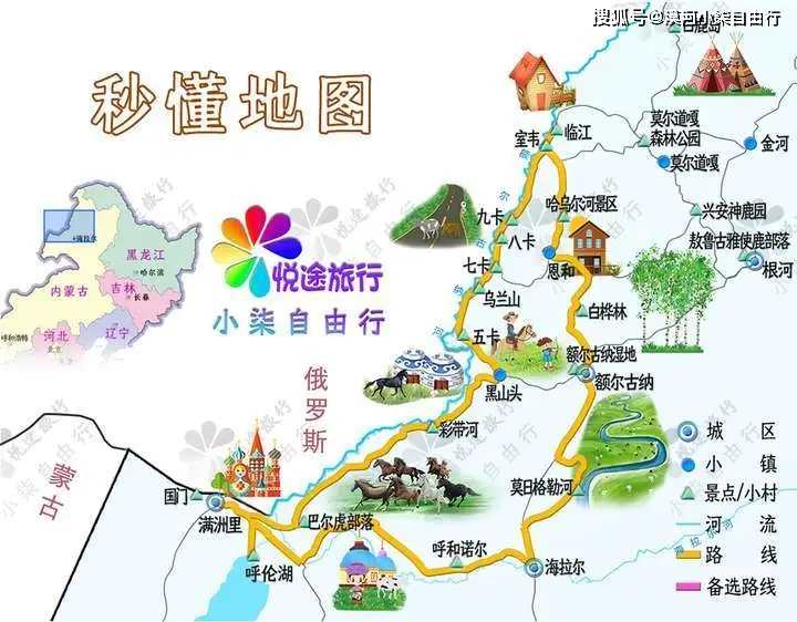呼伦贝尔大草原旅游攻略_呼伦贝尔大草原7日游行程安排_海拉尔到满洲里交通方式