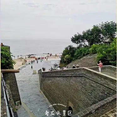 老龙头景区游玩路线_秦皇岛老龙头景区攻略_老龙头旅游攻略