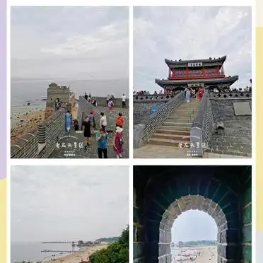 老龙头旅游攻略_老龙头景区游玩路线_秦皇岛老龙头景区攻略