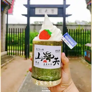老龙头景区游玩路线_老龙头旅游攻略_秦皇岛老龙头景区攻略