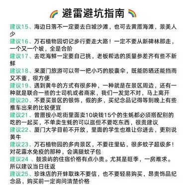 厦门5天4夜旅游攻略_厦门鼓浪屿景点推荐_厦门5天4夜旅游攻略