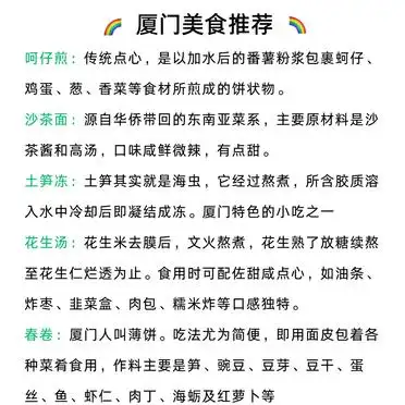 厦门鼓浪屿景点推荐_厦门5天4夜旅游攻略_厦门5天4夜旅游攻略