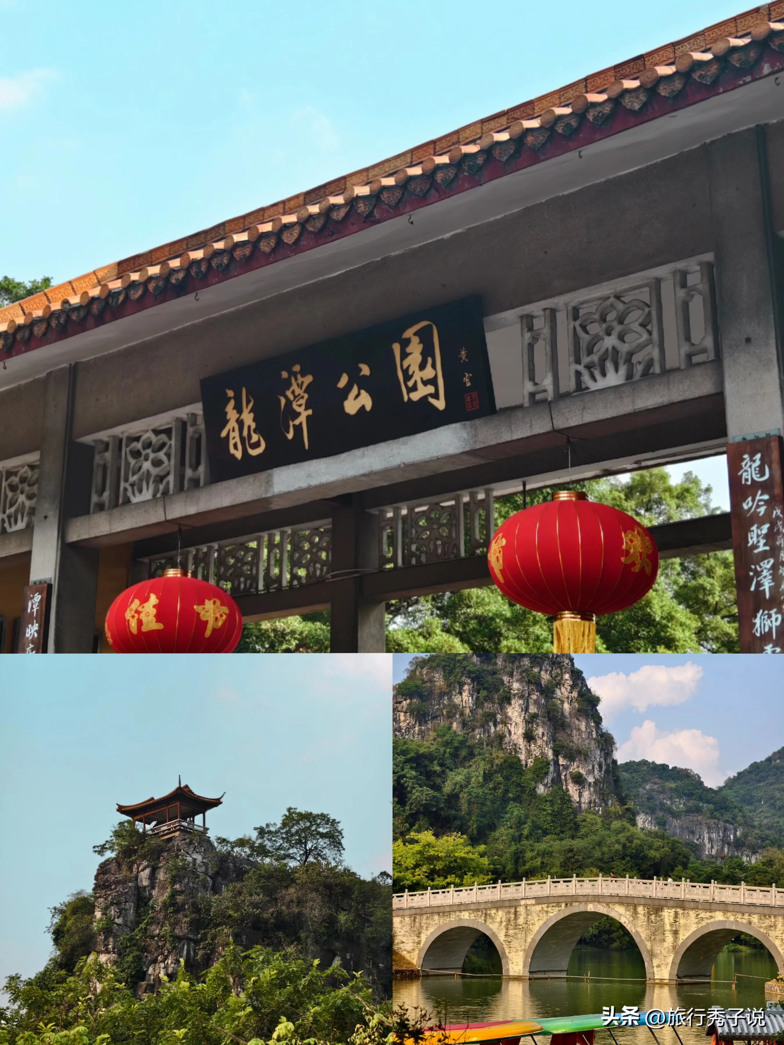 柳州城区旅游攻略_免费景点柳州推荐_柳州螺蛳粉旅游攻略