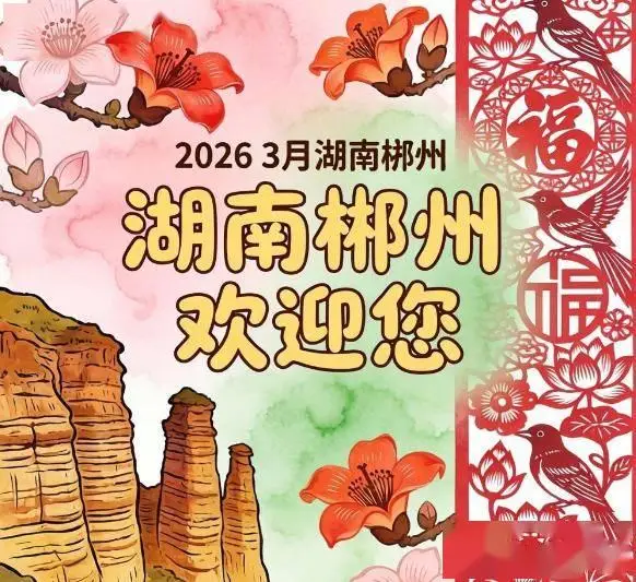 郴州十大必去景点_郴州至张家界、凤凰旅游攻略_郴州雾漫小东江攻略