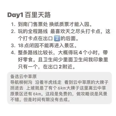 承德木兰围场坝上草原门票购买_河北木兰围场旅游攻略_承德木兰围场坝上草原旅游攻略