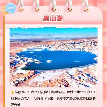 嘉峪关天旅游攻略_嘉峪关必去景点_黑山湖攻略