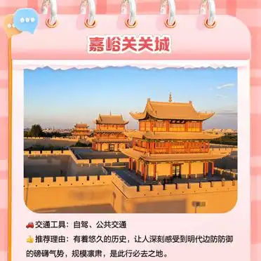 嘉峪关天旅游攻略_嘉峪关必去景点_黑山湖攻略