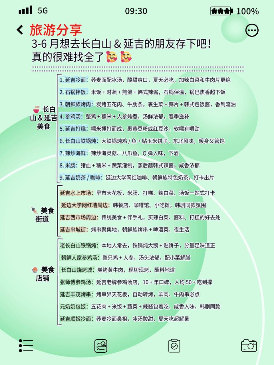 长白山景区选择攻略_十月长白山旅游攻略_长白山最佳旅游时间