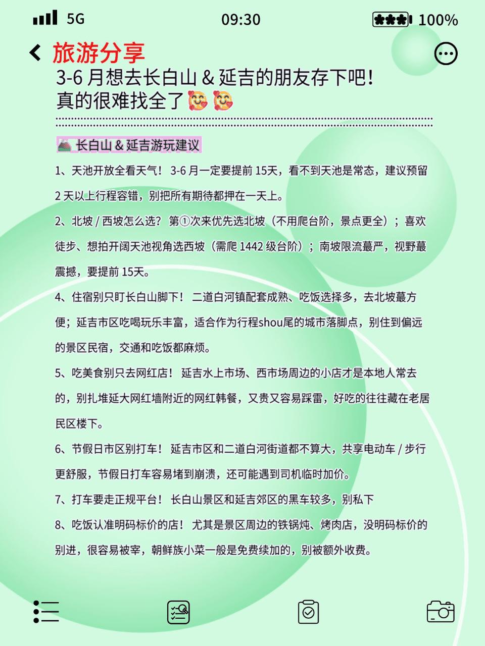 长白山最佳旅游时间_长白山景区选择攻略_十月长白山旅游攻略