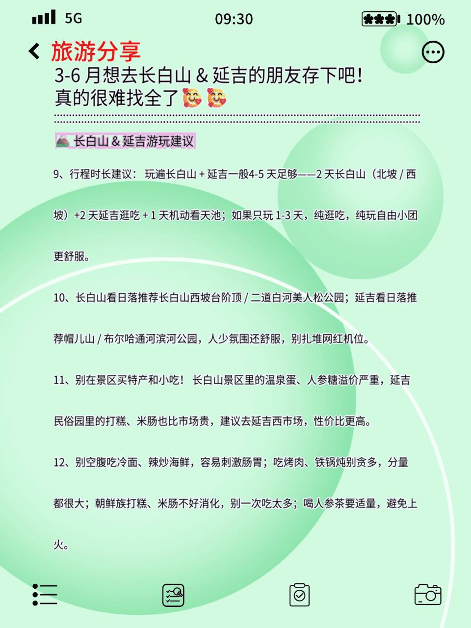长白山最佳旅游时间_十月长白山旅游攻略_长白山景区选择攻略