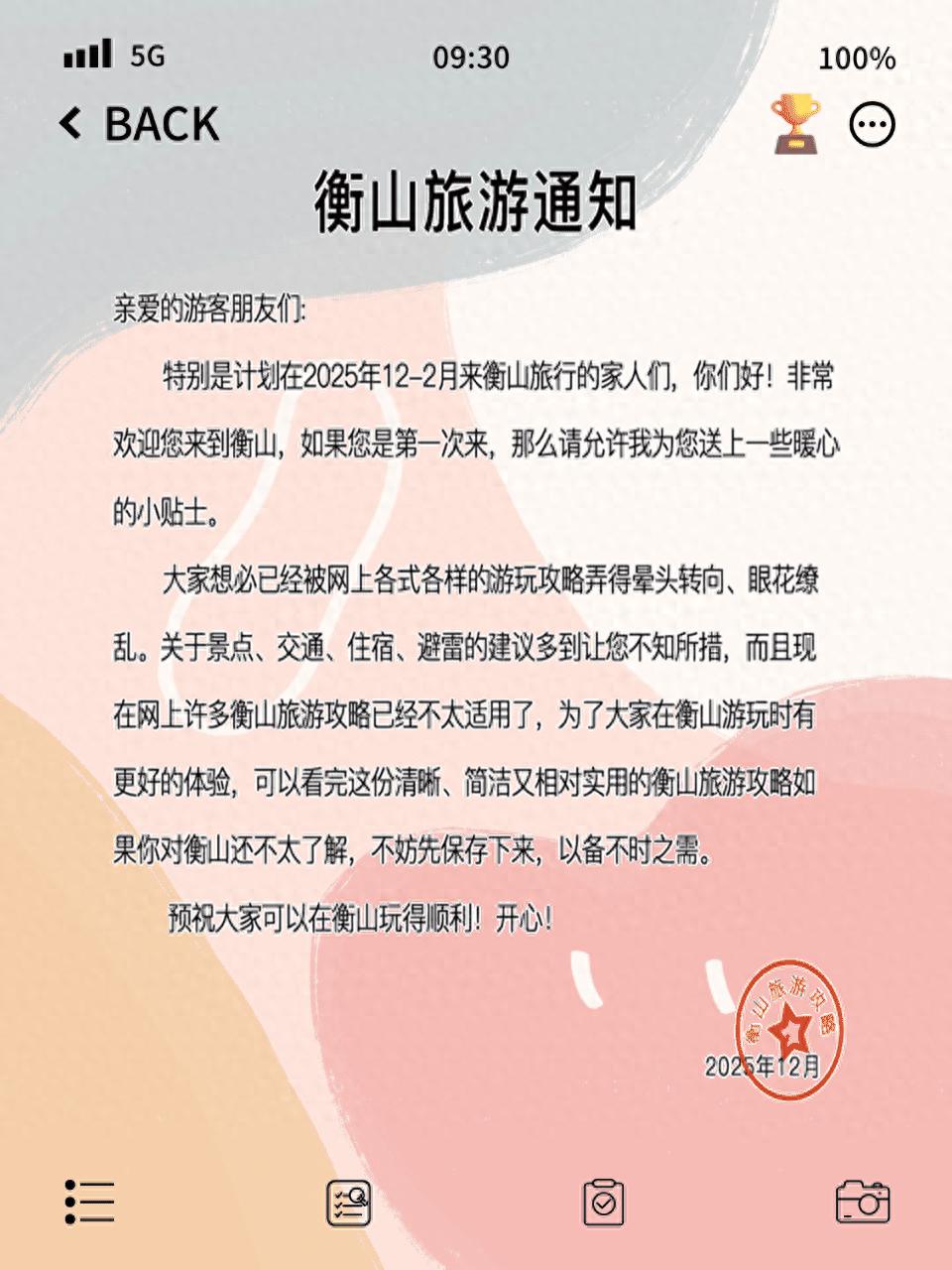 衡山冬季雪景攻略_衡山2日旅游攻略_南岳衡山雾凇日出旅游指南