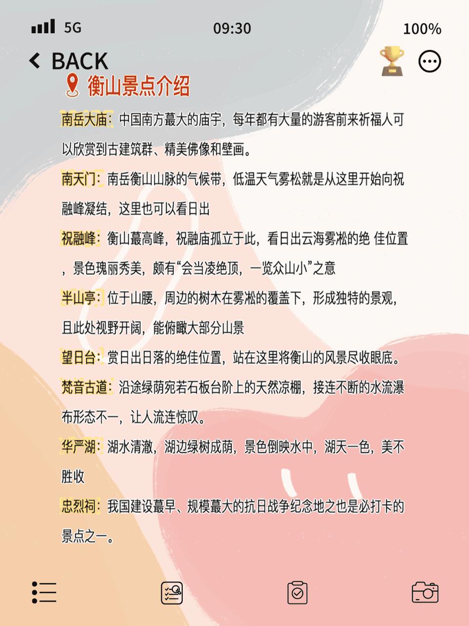 衡山冬季雪景攻略_衡山2日旅游攻略_南岳衡山雾凇日出旅游指南