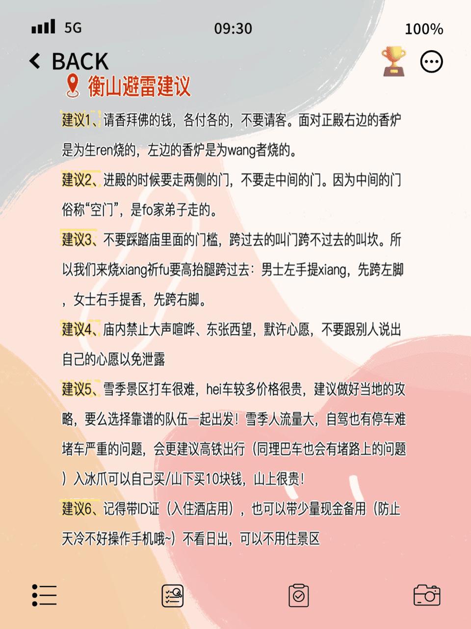 南岳衡山雾凇日出旅游指南_衡山2日旅游攻略_衡山冬季雪景攻略