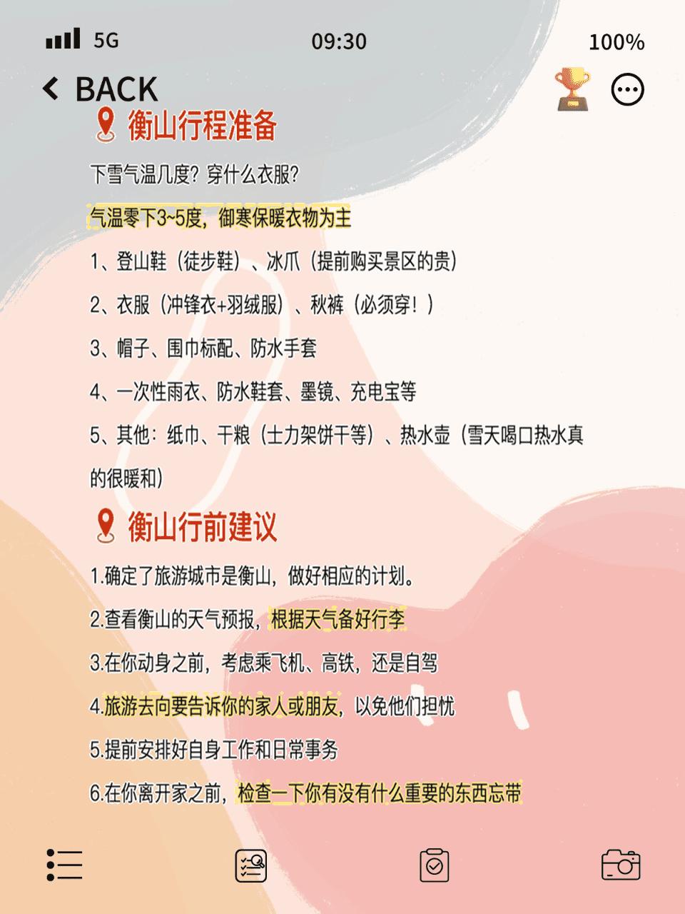 衡山2日旅游攻略_衡山冬季雪景攻略_南岳衡山雾凇日出旅游指南