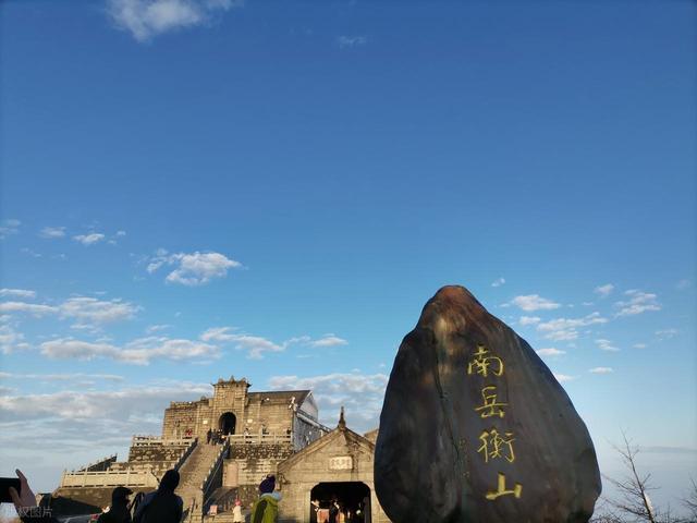 衡山旅游实用信息_衡山2日旅游攻略_衡山免门票攻略