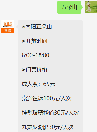 南阳五朵山免门票时间_南阳五朵山免门票活动_南阳五朵山旅游攻略