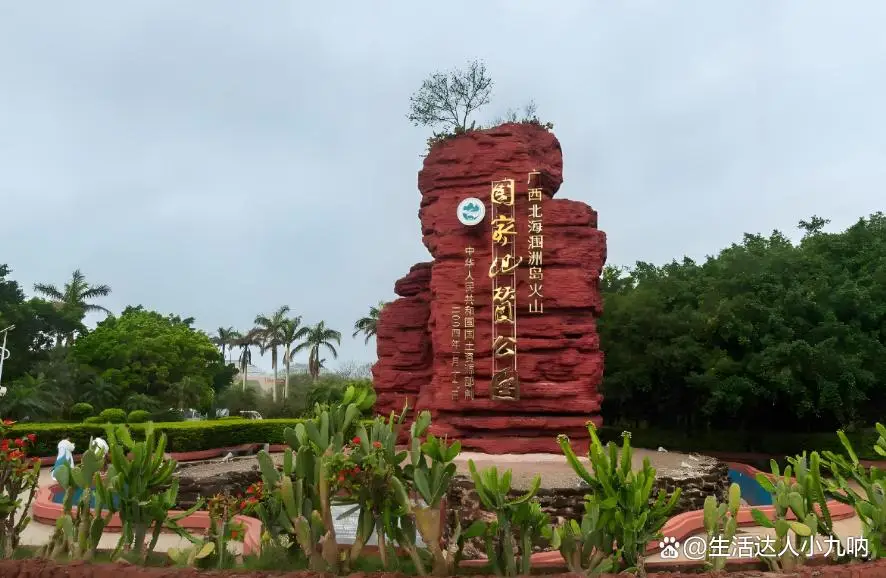 广西涠洲岛旅游攻略_涠洲岛火山地质公园_五彩滩日出摄影攻略