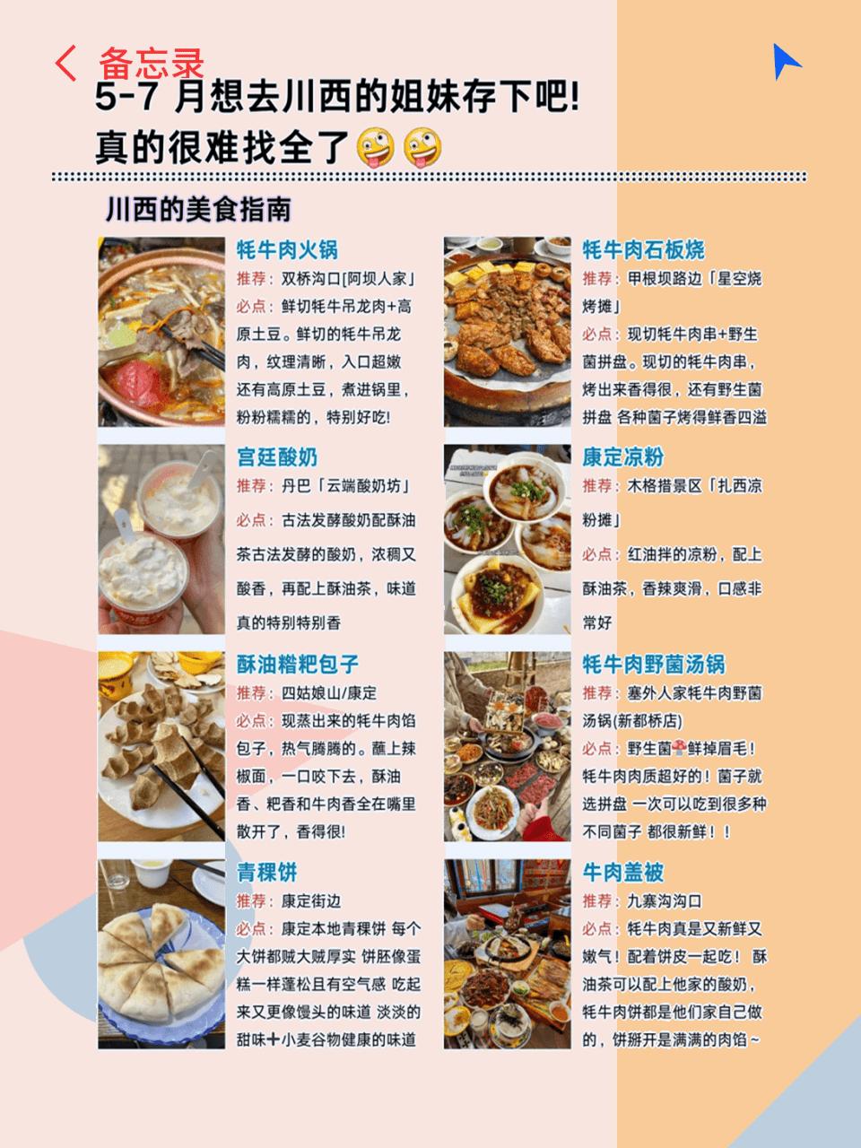 稻城亚丁深度游_川西旅游攻略_川西旅游攻略