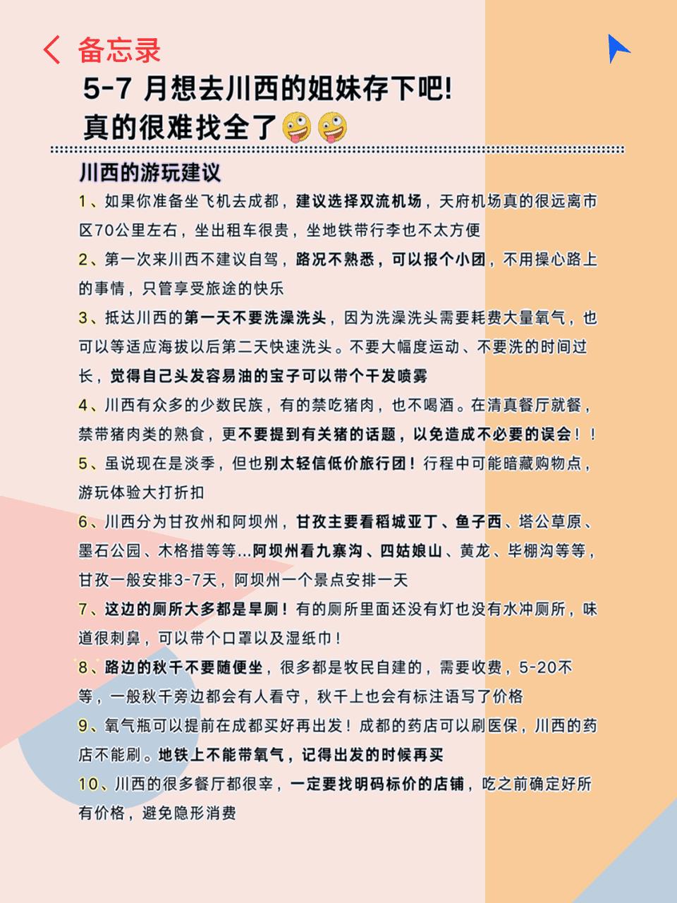 稻城亚丁深度游_川西旅游攻略_川西旅游攻略