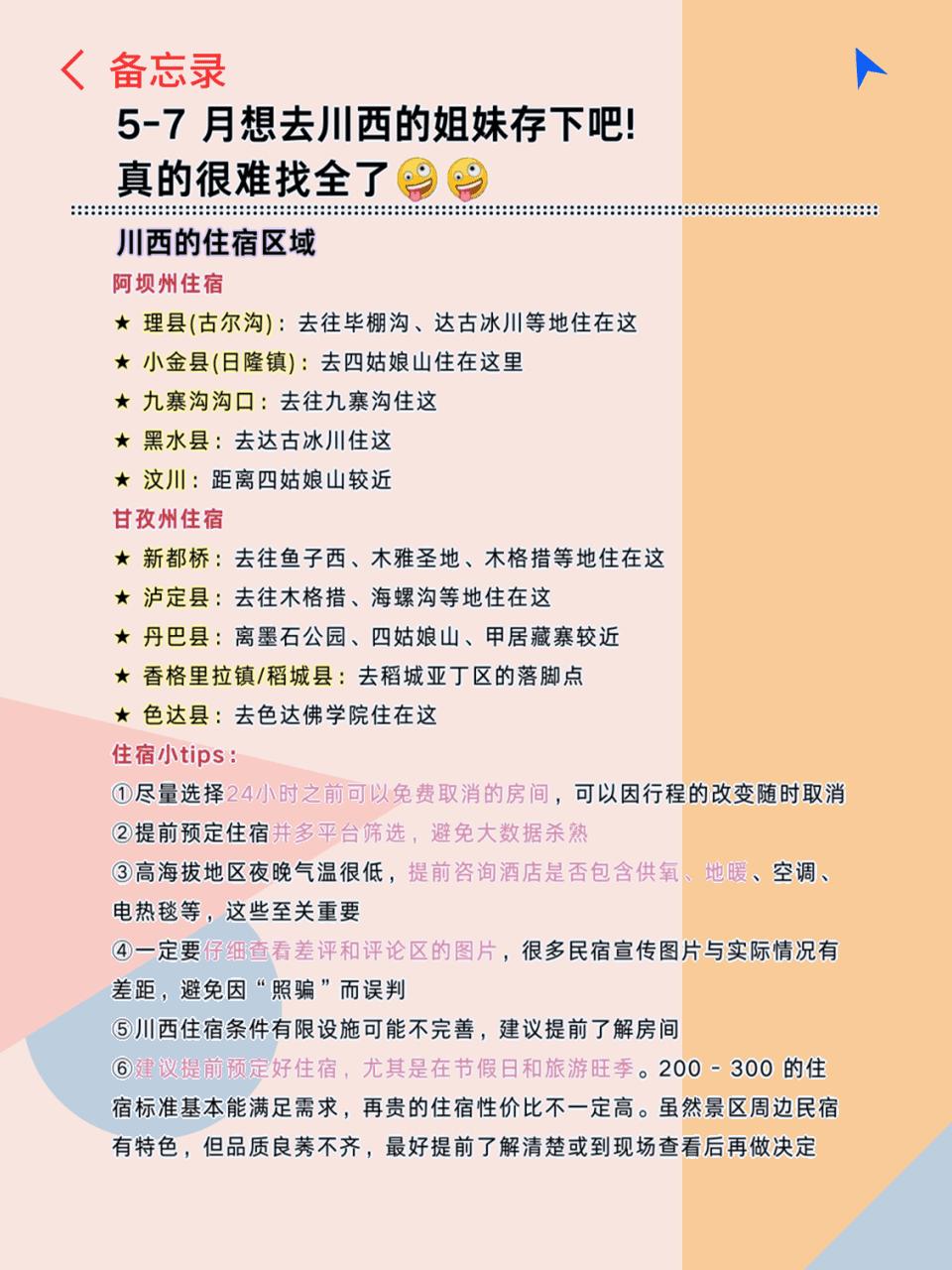 稻城亚丁深度游_川西旅游攻略_川西旅游攻略