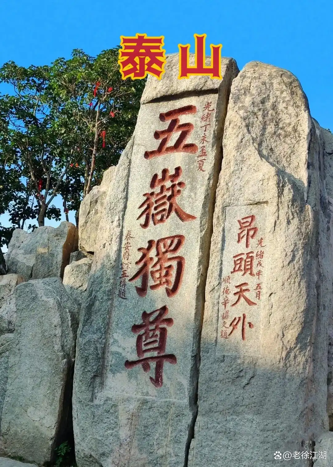 泰山登山路线_泰山风景区旅游攻略_泰山旅游攻略