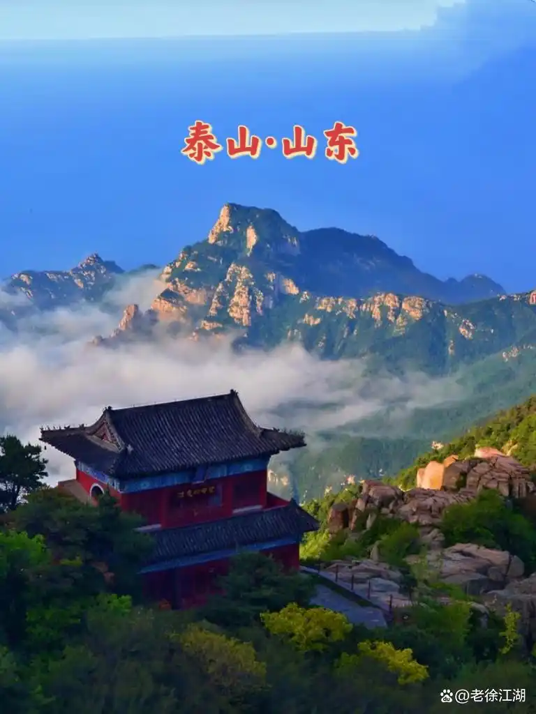 泰山登山路线_泰山旅游攻略_泰山风景区旅游攻略
