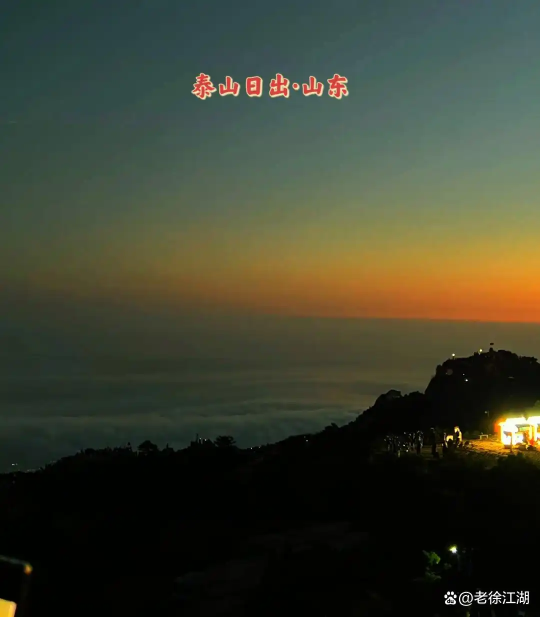 泰山风景区旅游攻略_泰山旅游攻略_泰山登山路线