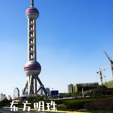 东方明珠人民广场南京东路外滩一日游_虹桥出发上海3日游攻略_上海虹桥旅游攻略
