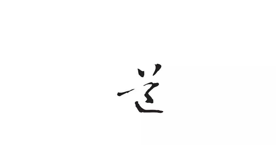 成都道文化_成都周边市区旅游攻略_成都历史文化名城