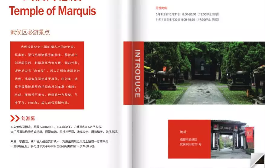 成都周边市区旅游攻略_成都道文化_成都历史文化名城