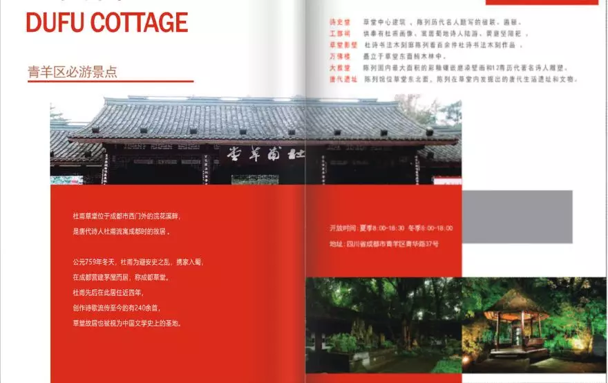 成都道文化_成都周边市区旅游攻略_成都历史文化名城