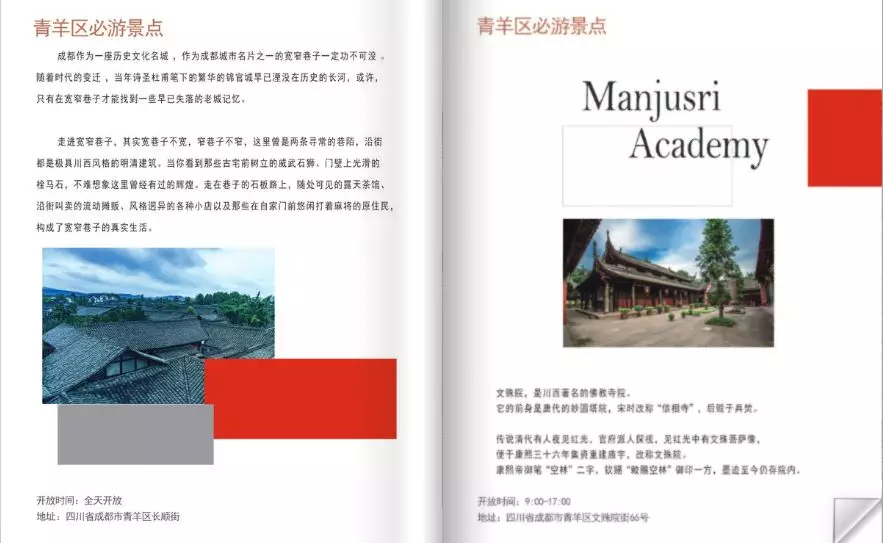成都周边市区旅游攻略_成都道文化_成都历史文化名城