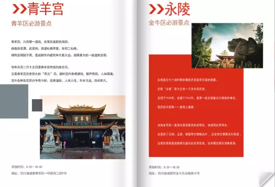 成都周边市区旅游攻略_成都道文化_成都历史文化名城