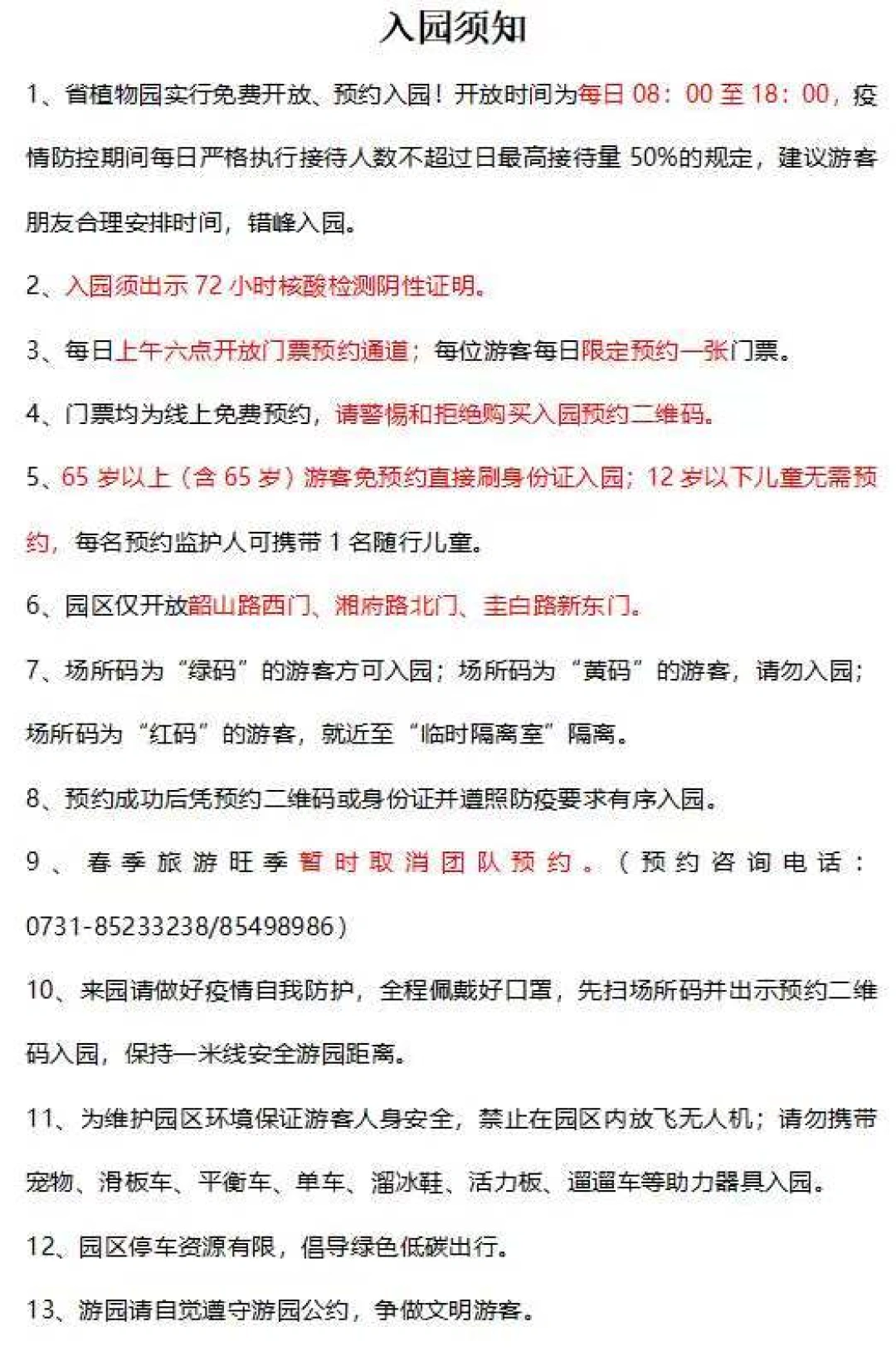 湖南博物院预约攻略_湖南长沙旅游攻略_湖南国庆景点预约