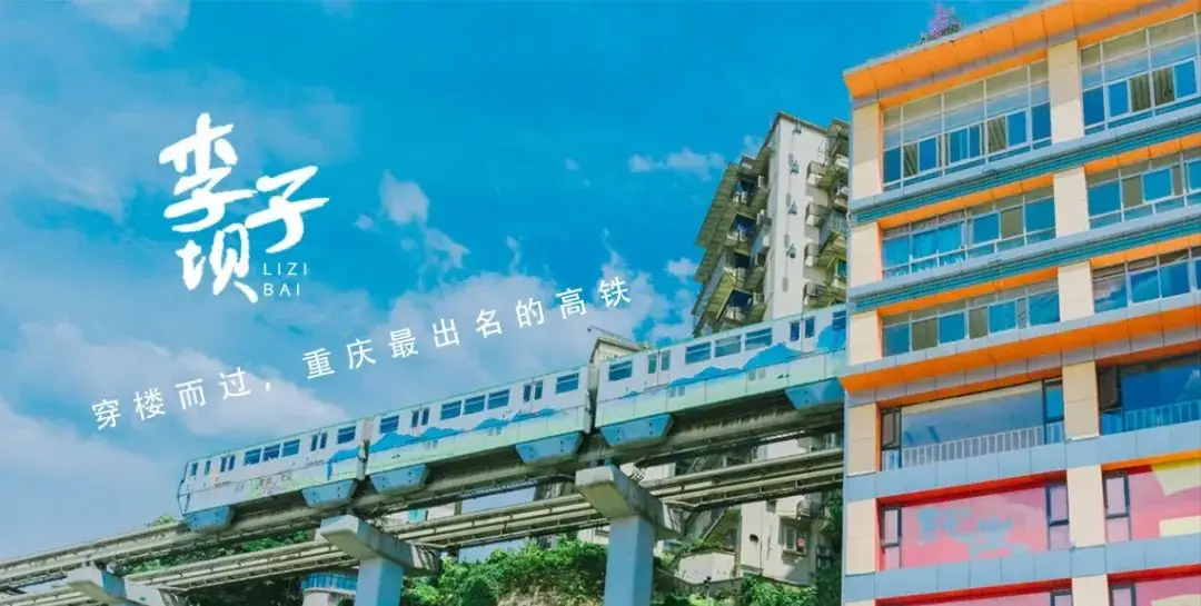 <strong>重庆</strong>必打卡景点_<strong>重庆</strong>旅游攻略_<strong>重庆</strong>到峨眉山旅游攻略