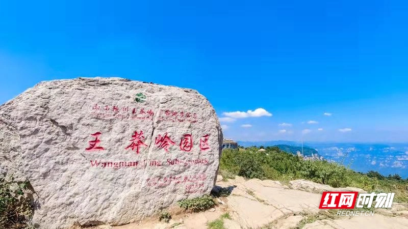 王莽岭旅游攻略_第十四届全国网络媒体山西行_王莽岭挂壁公路