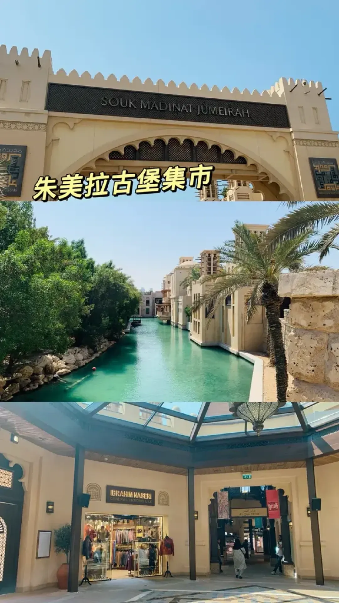 全网！最全！保姆级教你玩转阿联酋攻略（上篇）