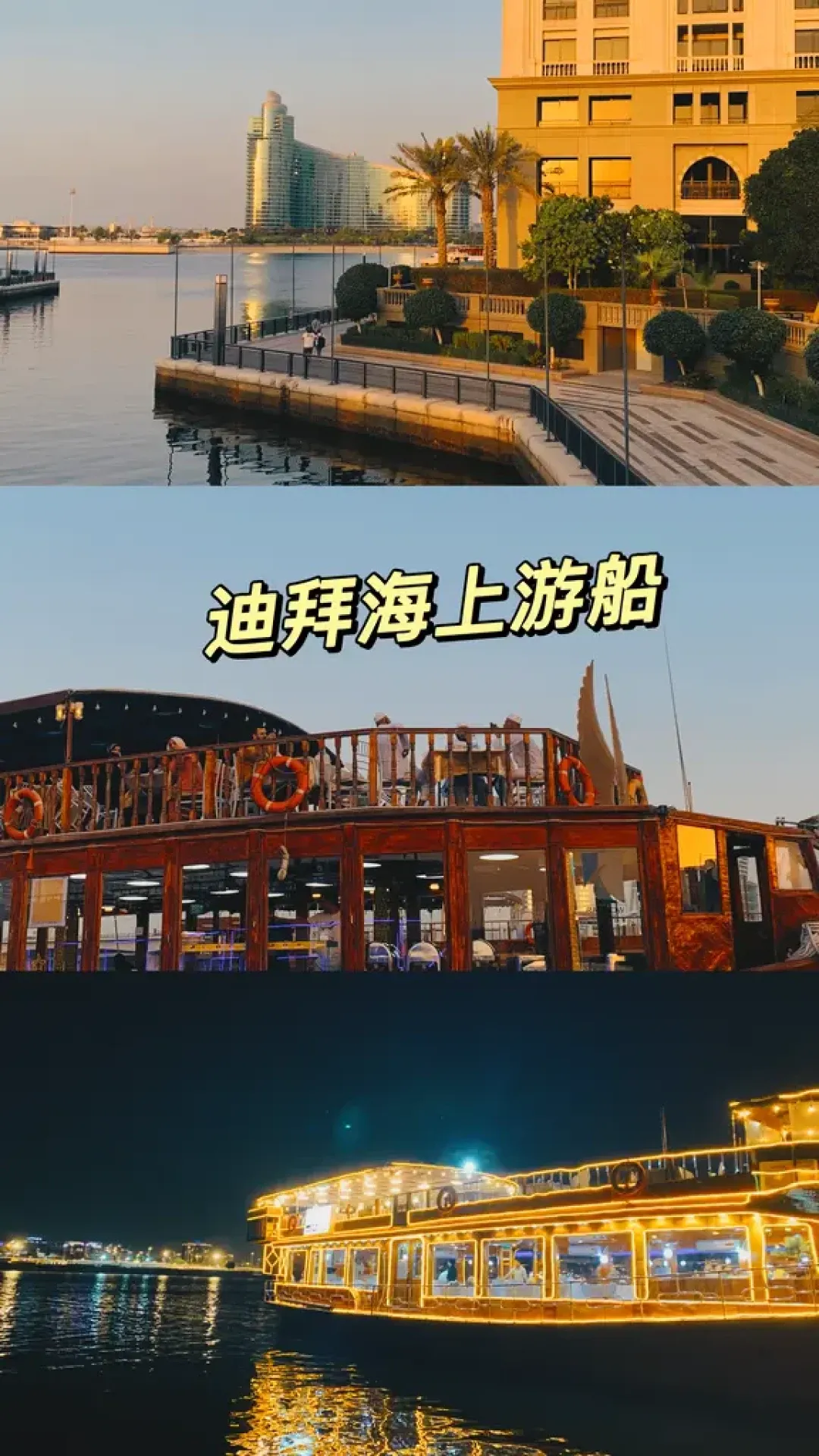 全网！最全！保姆级教你玩转阿联酋攻略（上篇）
