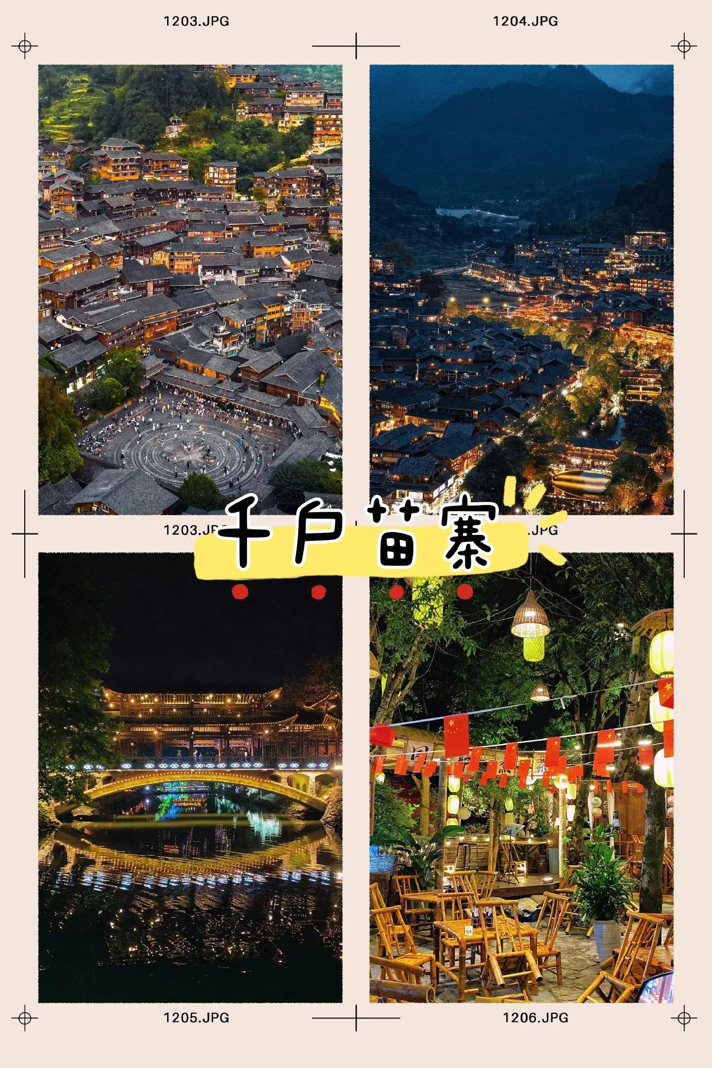 贵州三都县旅游景点_荔波小七孔景区水族文化村_贵州三都旅游攻略