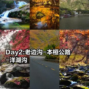 关门山森林公园本溪旅游路线_沈阳到本溪旅游攻略_沈阳本溪2天1夜深度游攻略
