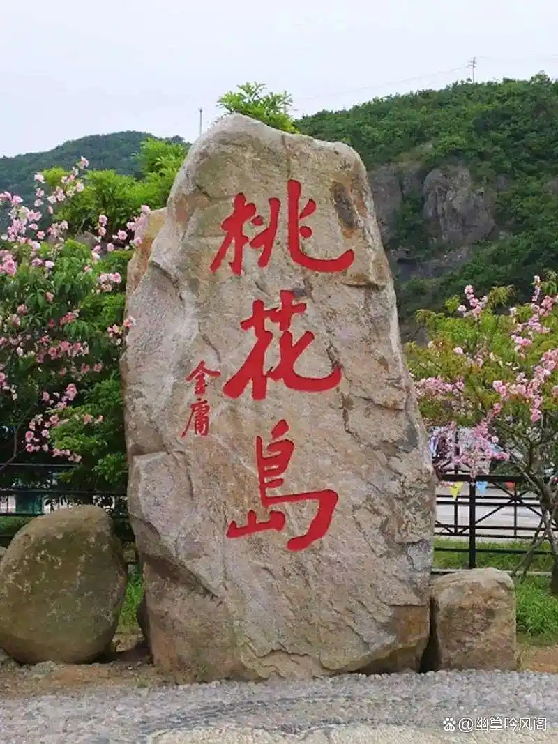 舟山凤凰岛旅游攻略_舟山桃花岛旅游攻略_舟山普陀山三日游