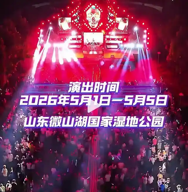 济宁微山湖旅游攻略_孔府孔庙孔林文化体验_济宁五一旅游攻略