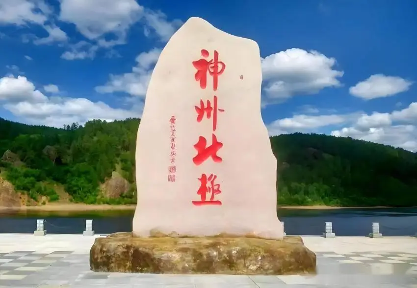 漠河五道地道美食推荐_漠河极光季十大必去景点_漠河自由行旅游攻略