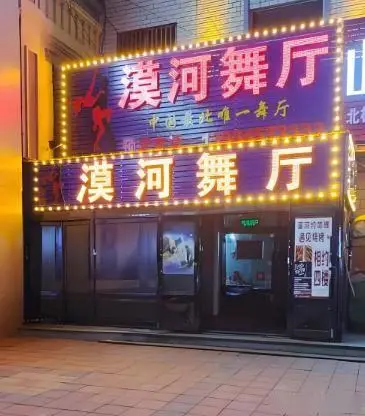 漠河五道地道美食推荐_漠河自由行旅游攻略_漠河极光季十大必去景点
